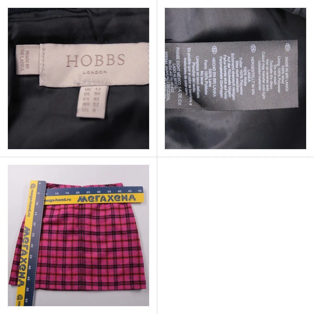 юбка Hobbs