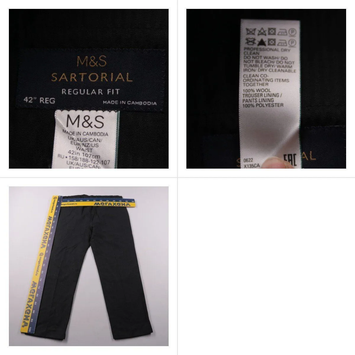 брюки M&S
