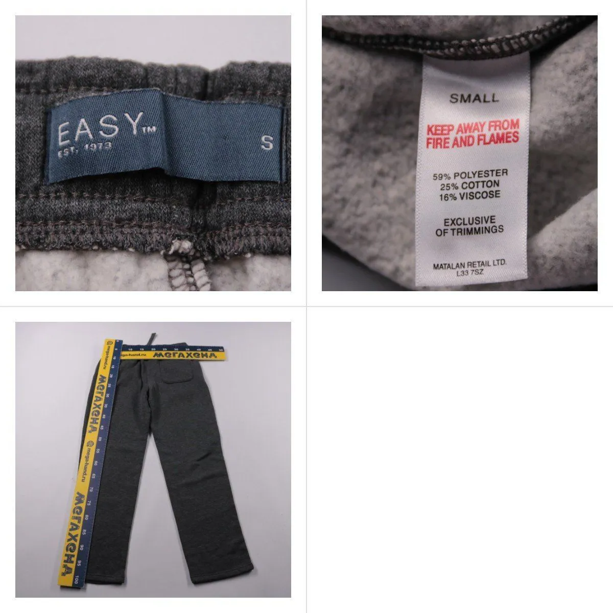 брюки Easy